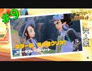 【ポケットモンスター スカーレット・バイオレット】大空のヌシ「オトシドリ」＆スター団あく組「ピーニャ」攻略！【おおはし】Part9