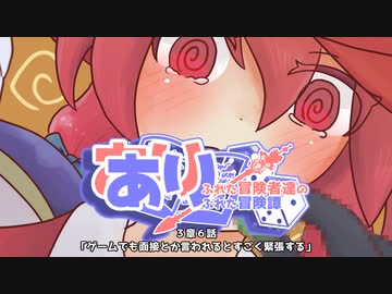 【SW2.5】あり×２冒険譚　第３章その６《ゲームでも面接とか言われるとすごく緊張する》【ゆっくり＆ボイロTRPG】