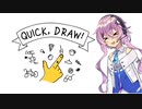 フィーちゃんが何の絵か当ててくれるみたいですっ！！【Quick, Draw!】