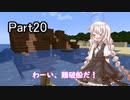 あかりちゃんのマイクラハードコア part20