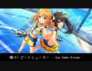【#IDOL_4_BEAT】 輝け! ビートシューター -Jazz Samba Arrange- 【アイマスRemix】