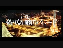 Walk in the parade feat. Mai(SynthV) / YOSHIKANE