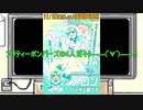 ゆっくり実況　ボンバーガール　Part19　～メロン降臨～