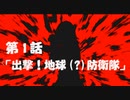 フーリガン〜君のなかの勇気〜　プレイ動画　パート2　勇者革命トライガーン編1