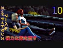 マーベル ミッドナイト・サンズ　ゆっくり実況プレイ　10　強力な敵を倒す