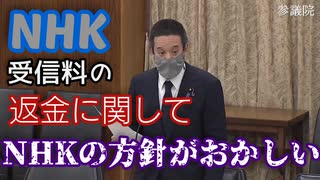 【浜田が斬る】NHKによる障がい者差別【国会審議切り抜き】