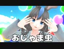 【少年少女大戦MMD】おじゃま虫【ナヴィ】