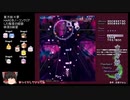 東方妖々夢 〜 Perfect Cherry Blossom.　Lunaticノーコンクリア　※残機ボーナス有り