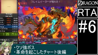 【ゆっくり実況】セブンスドラゴンRTA 3時間4分3秒 part6/10（ネタバレあり）