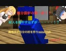 【Minecraft】魔理沙が自分の村を作りminecraft part13【ゆっくり実況】