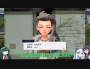 ずん子がポケモン世界で頑張るPart19(ゲームするpart107)