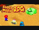 #33【実況】マリオと旅に出ようドラマを作ろう【スーパーマリオRPG】