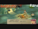 【BOFⅣ】信じることから逃げてはいけない。【実況】その24