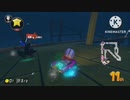 Mariokaat8d