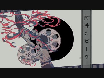【ミイｰ異系ｰ】阿吽のビーツ【UTAUカバー】