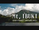 【習作】Mt.IBUKI　~ ROAD CONNECT ANOTHER SHOT ~【素材供養】