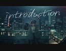 雨ニマケテモ feat.初音ミク「introduction」MV