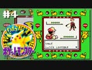 ポケモン全力実況男2022【ポケットモンスターピカチュウ】４日目（2022/09/06アーカイブ）