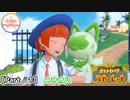 【ポケモンSV】#01 もちろんニャオハを選ぶポケモンスカーレット実況