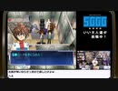 【2日目】『セガガガ』長時間生放送！再録6