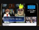 【2日目】『セガガガ』長時間生放送！再録8