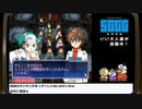 【2日目】『セガガガ』長時間生放送！再録9