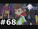 【TOV】混迷極まるユニオン【実況】#68