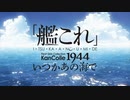 【編集あり差替MAD】いつかあの海でOP×ハンターハンターOP