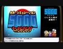 【2日目】『セガガガ』長時間生放送！再録10
