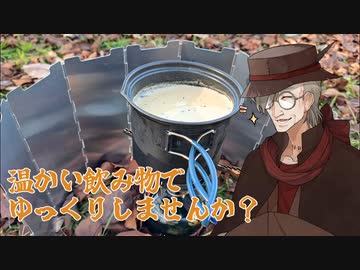 【カラダをアツくする料理祭】温かい飲み物でゆっくりしませんか？