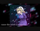 【秘封倶楽部】Cause the wind〜Sax fusion ver〜【衛星カフェテラス】