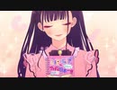 可愛くてごめん【歌ってみた】【碧】