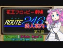 【花王フロッピー劇場 第2話】ずんだもんとめたんちゃんが遊ぶ レトロPCゲーム実況 #2