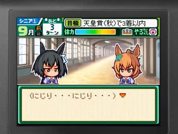 ウマムスメポケットPart3