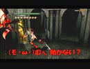 #5-22 再生数１０以下なのでDVをさらすぜ PS3 【デビルメイクライ３】