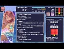 東京放課後サモナーズ　実況余談プレイ　キャラ編　その45　後編