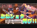 うぷ主は美少年になるようです モンスター娘TD 217話 5章 5-2「紅蓮の翼が空を舞う」