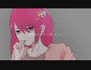 身体は正直だって言ってんの/しめさばこ【歌ってみた】