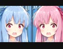 琴葉姉妹の鉄板ネタ【VOICEROID劇場】
