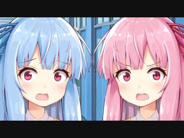 琴葉姉妹の鉄板ネタ【VOICEROID劇場】