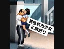 セーラー服少女を鯖折りだけでKOパート3(カラー違い)