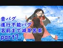 【転生ブレイブ】あの泉を完全攻略編！バグゲーで炎上中の転生ブレイブ！実況part7