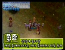 【RO】韓国ラグナロクオンライン放送2回目1/2