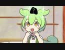 「ずんだもんの相棒」【ソフトウェアトーク劇場】