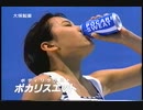 【懐かＣＭ０６】1990年代　静岡にちなんで