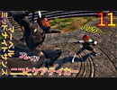 マーベル ミッドナイト・サンズ　ゆっくり実況プレイ　11　ニコとケアテイカー