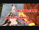 【原神】初心者実況プレイヤーが行く原神実況プレイ　パート21