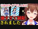 ホロライブで1人だけ強すぎて使用制限がかかった話をするときのそら【ホロライブ切り抜き】