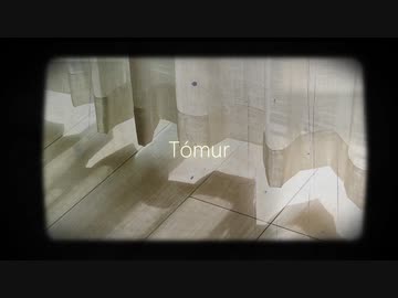 【シンプルに歌ってみた】Tómur はくゆCover.【 #ボカロ懐メロ祭2022 】