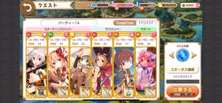 きららファンタジア 12月チャレンジクエスト2